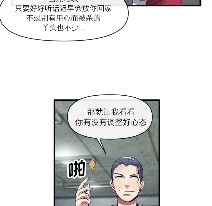 去幸岛第30话