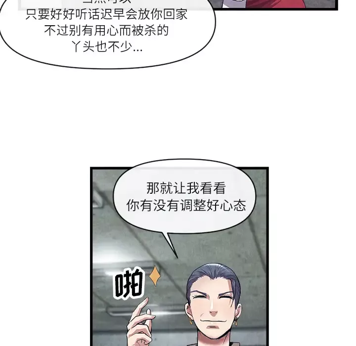 去幸岛-第30话 - 图片 39
