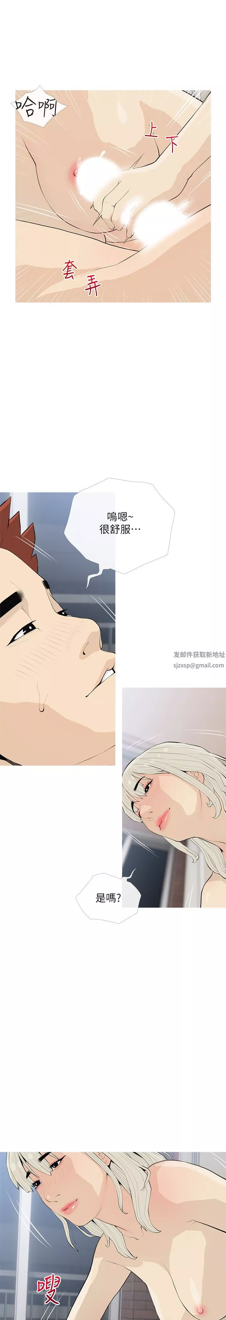 阿姨的家教课-第91话-正轩你怎么这么厉害? - 图片 16