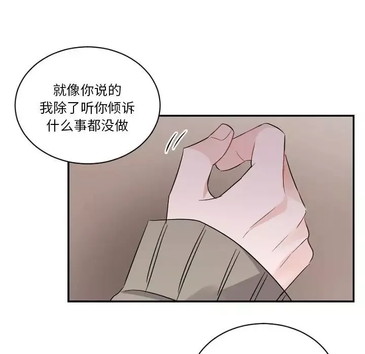 機器娃娃第39話