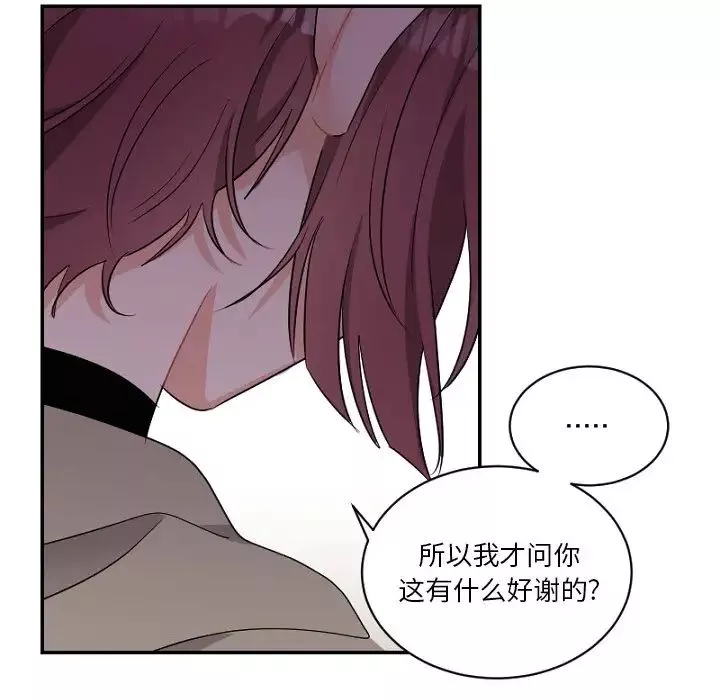 机器娃娃-第39话 - 图片 78