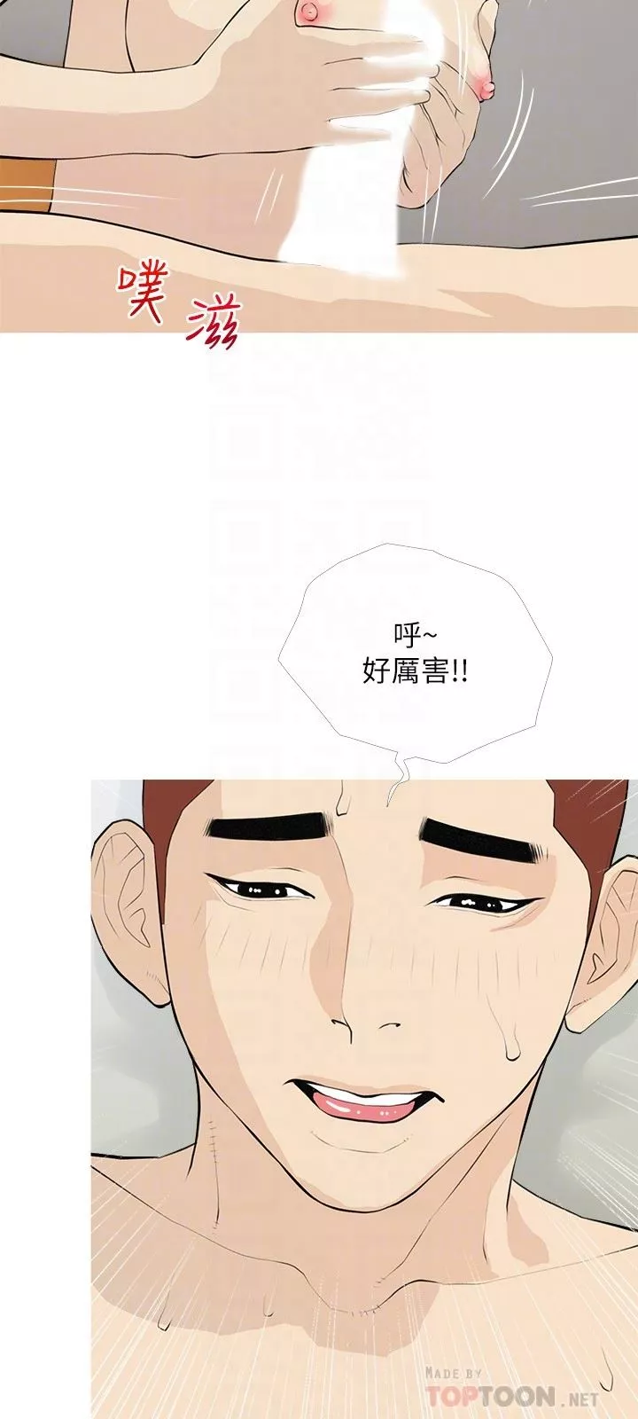 阿姨的家教课-第91话-正轩你怎么这么厉害? - 图片 18