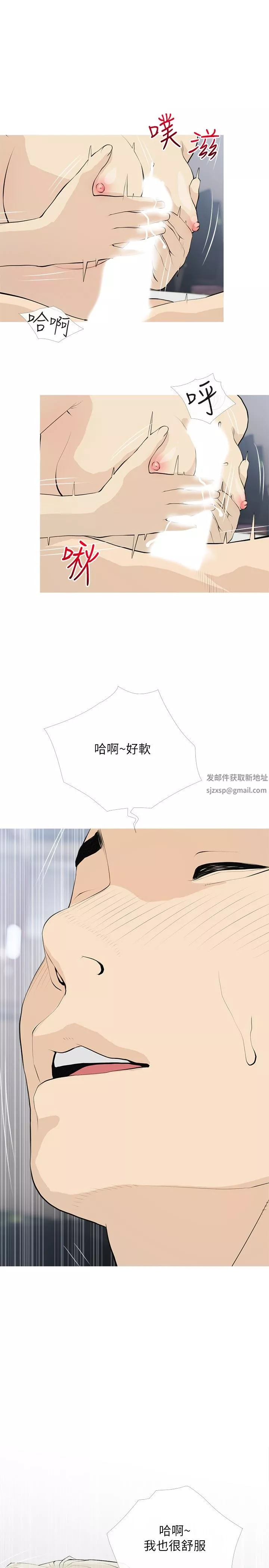 阿姨的家教课-第91话-正轩你怎么这么厉害? - 图片 19