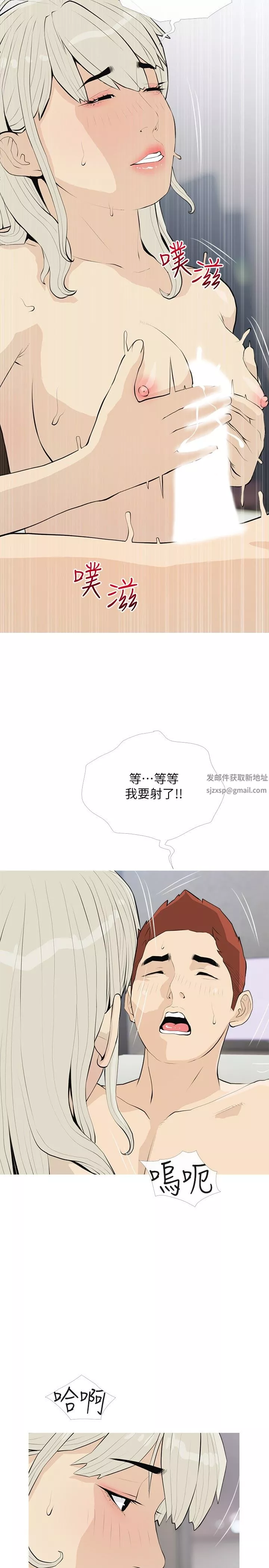 阿姨的家教課第91話-正軒你怎麼這麼厲害?