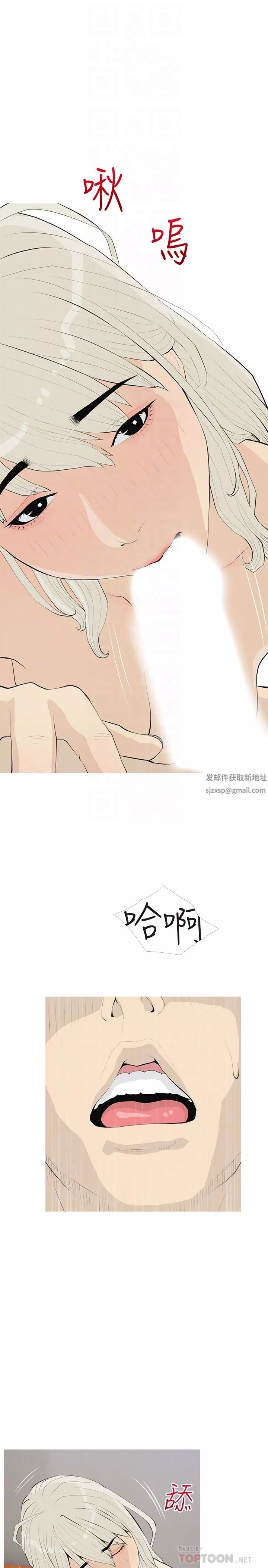 阿姨的家教课-第91话-正轩你怎么这么厉害? - 图片 22