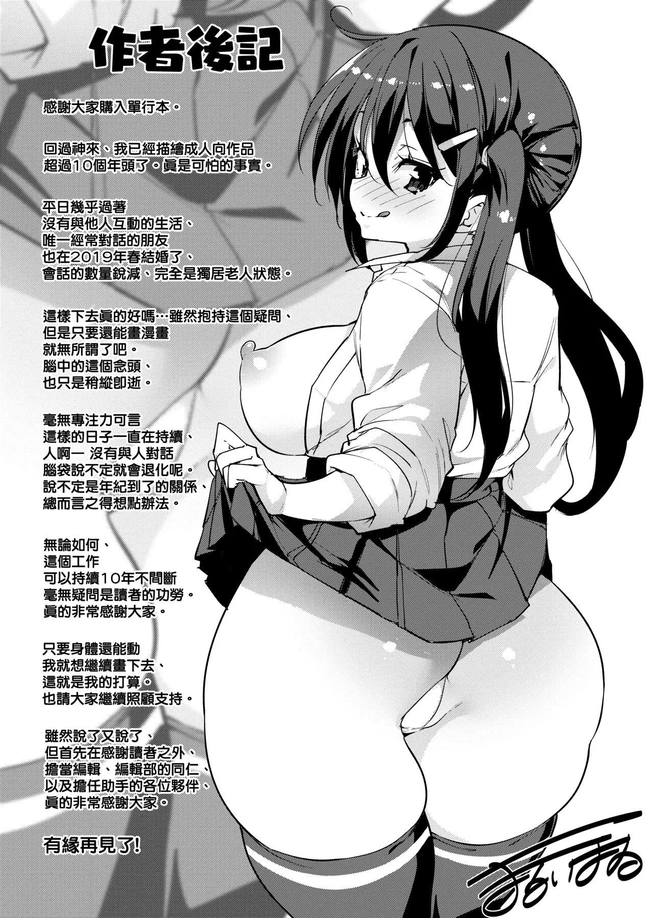 [丸居まる]ぱんぱん♥やわらか・えっち穴啪啪作乐♥软玉温香.好色穴[中国翻訳][DL版]-[丸居まる]ぱんぱん♥やわらか・えっち穴啪啪作乐♥软玉温香.好色穴[中国翻訳][DL版] - 图片 227