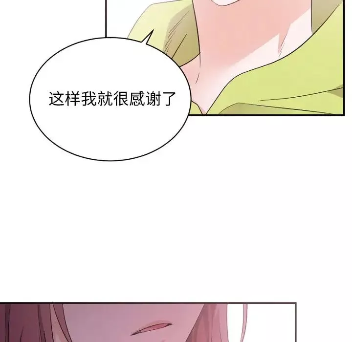 机器娃娃-第39话 - 图片 82