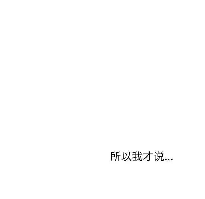 機器娃娃第39話