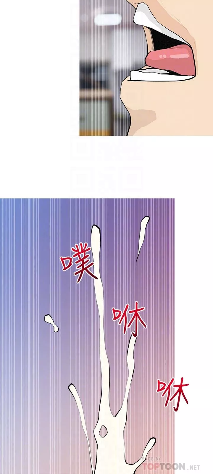阿姨的家教课-第91话-正轩你怎么这么厉害? - 图片 24