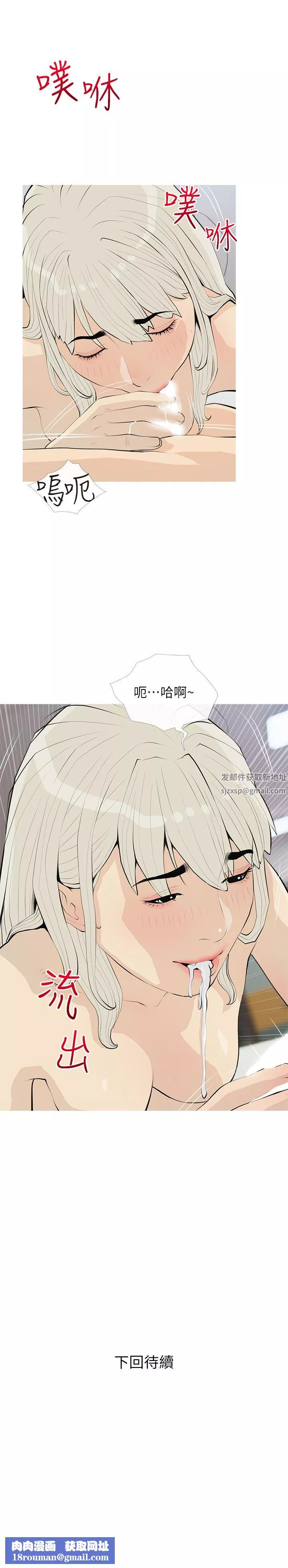 阿姨的家教课-第91话-正轩你怎么这么厉害? - 图片 25