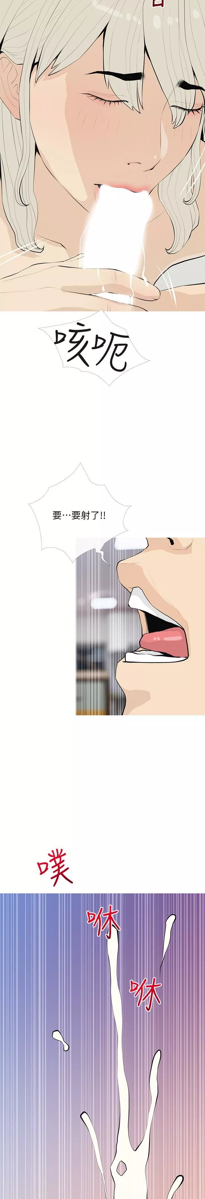 阿姨的家教课-第92话-雨柔，妳怎么会在这? - 图片 5
