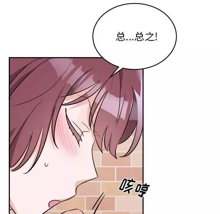 机器娃娃-第40话 - 图片 8