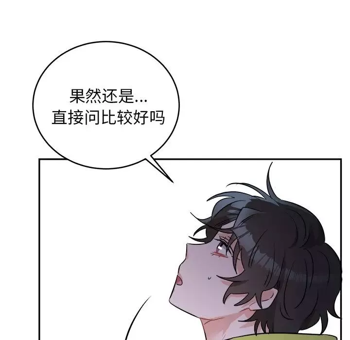 機器娃娃第40話