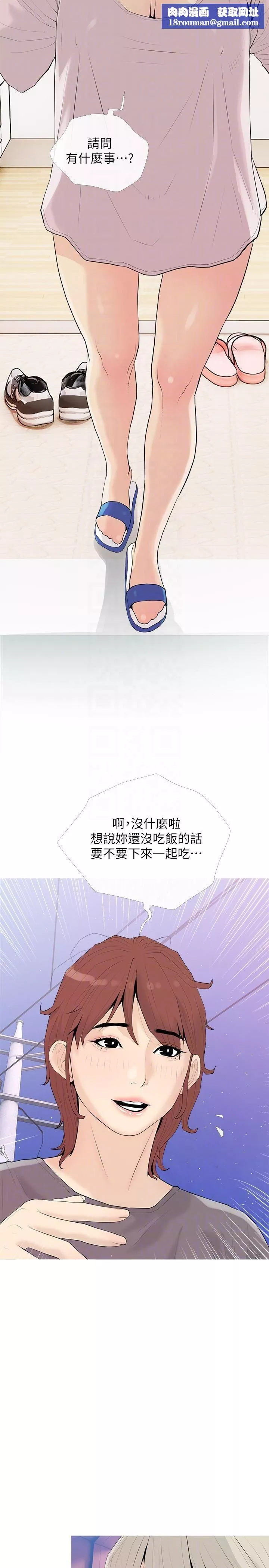 阿姨的家教课-第92话-雨柔，妳怎么会在这? - 图片 14