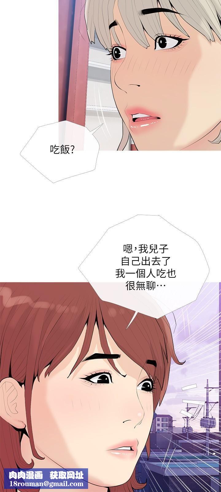 阿姨的家教课第92话-雨柔，妳怎么会在这?