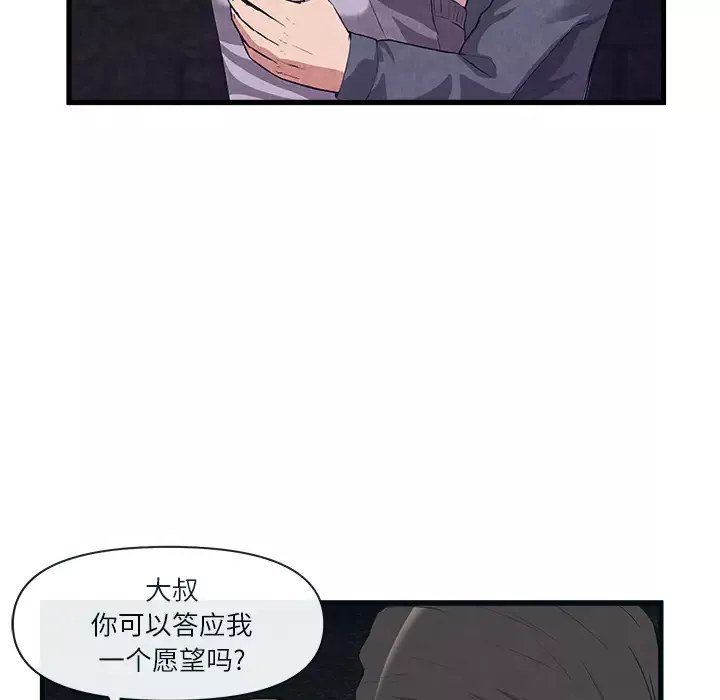去幸岛-第31话 - 图片 23