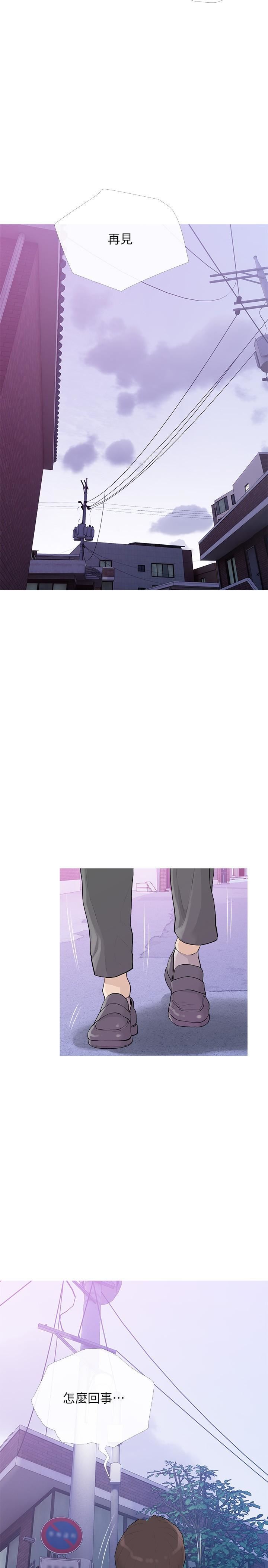 阿姨的家教课第92话-雨柔,妳怎么会在这?