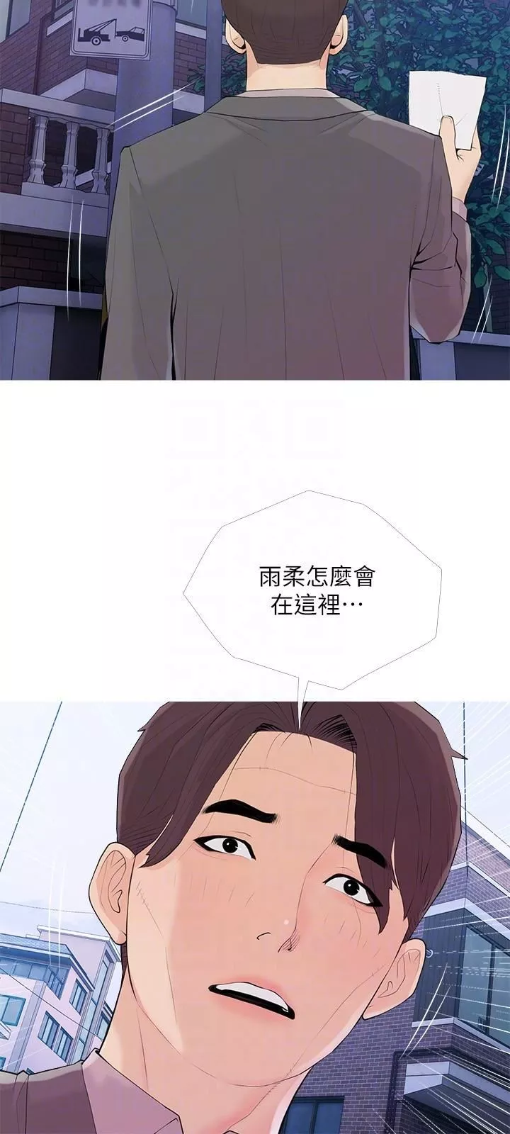 阿姨的家教课-第92话-雨柔，妳怎么会在这? - 图片 18