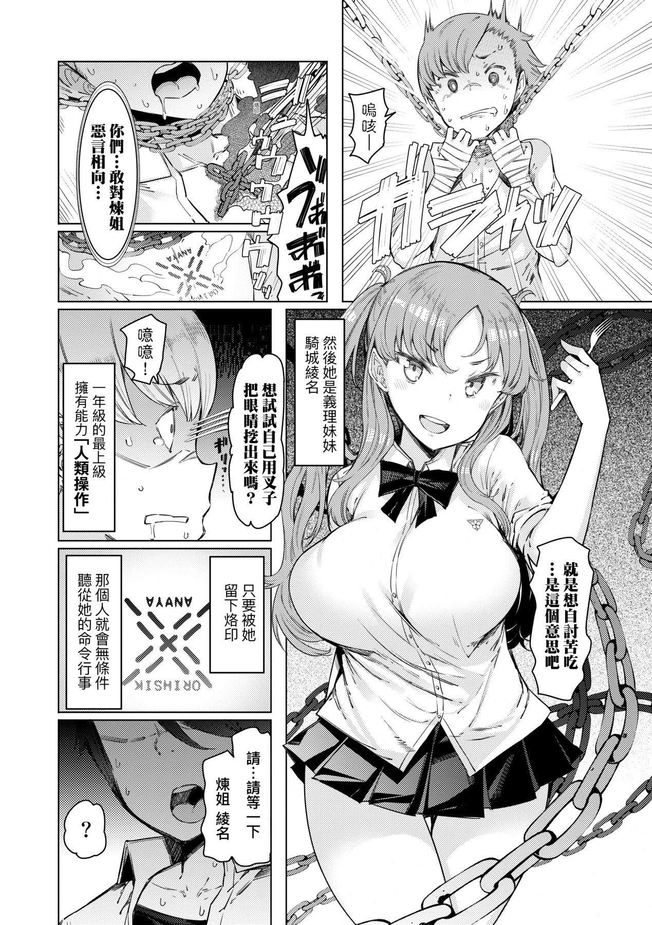 [EBA]能力学园下克上～仆が学园を制すまで～[中国翻訳][DL版][EBA]能力学园下克上～仆が学园を制すまで～[中国翻訳][DL版]