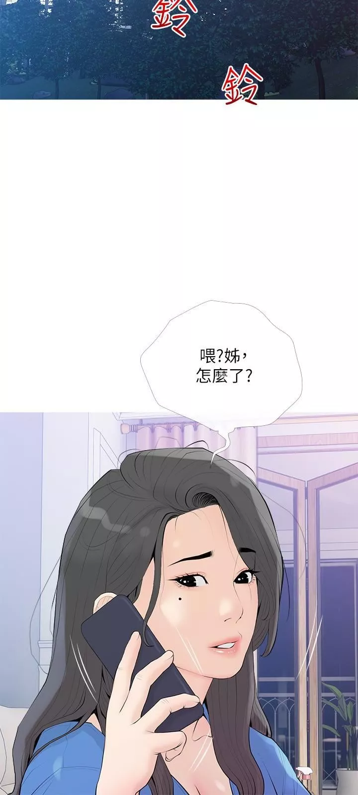 阿姨的家教課第92話-雨柔，妳怎麼會在這?