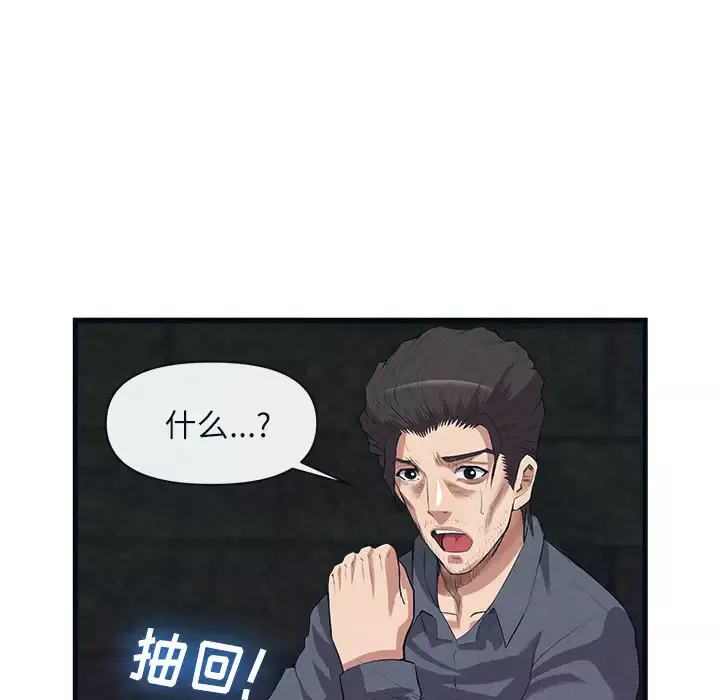 去幸岛-第31话 - 图片 27