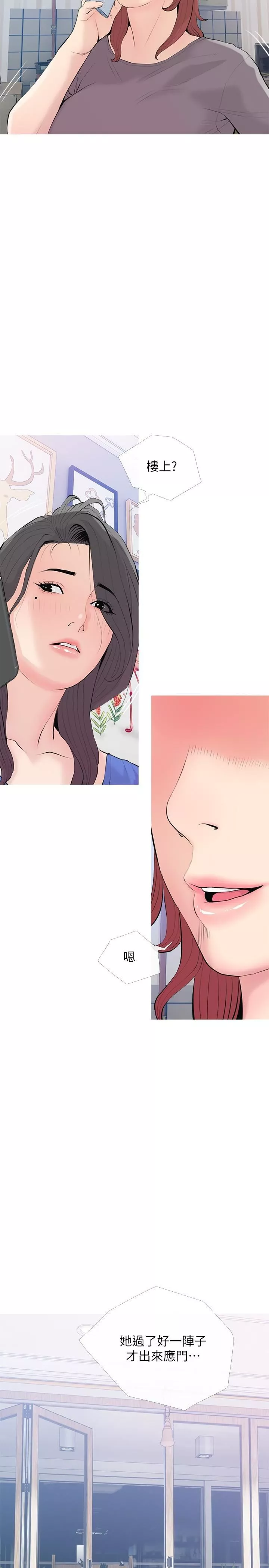 阿姨的家教課第92話-雨柔，妳怎麼會在這?