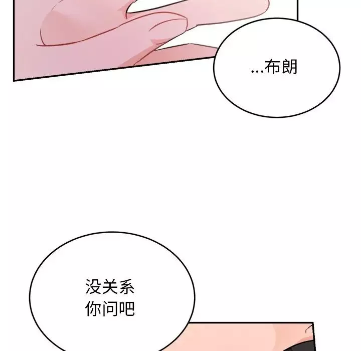 机器娃娃-第40话 - 图片 26