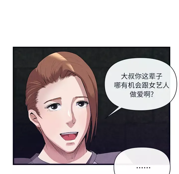 去幸岛-第31话 - 图片 30