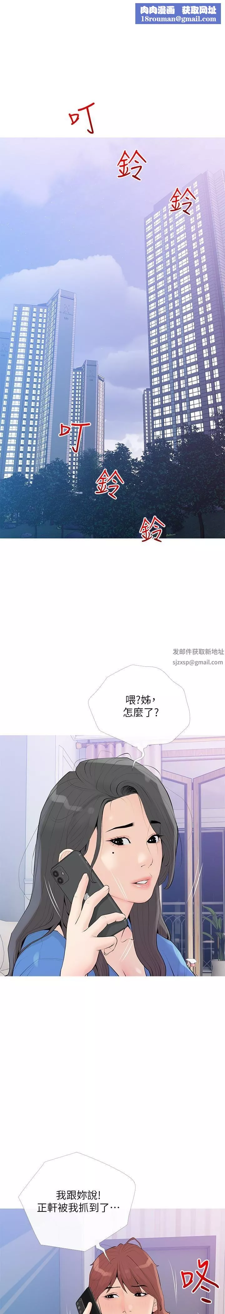 阿姨的家教课-第93话-嫉妒心爆发 - 图片 1