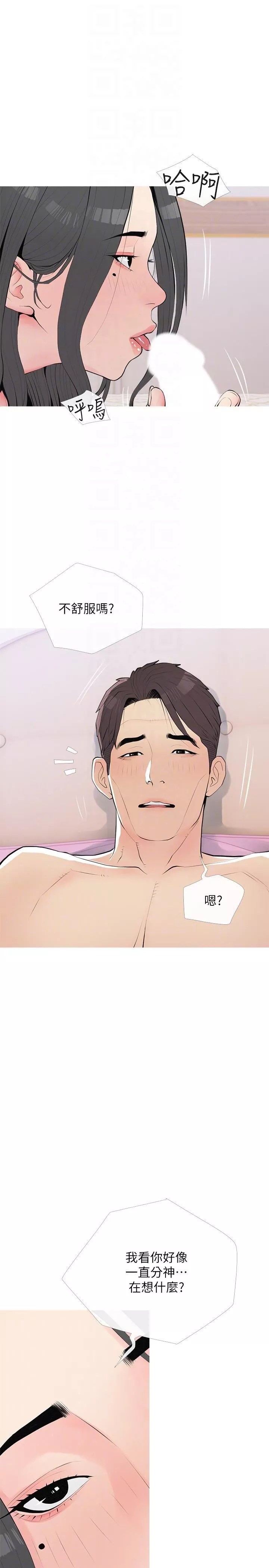 阿姨的家教课-第93话-嫉妒心爆发 - 图片 10