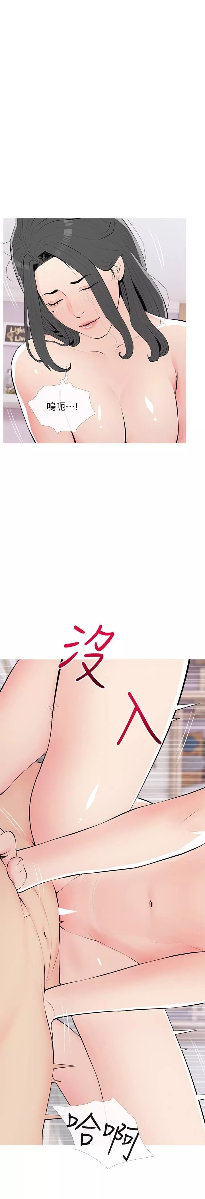 阿姨的家教课-第93话-嫉妒心爆发 - 图片 13
