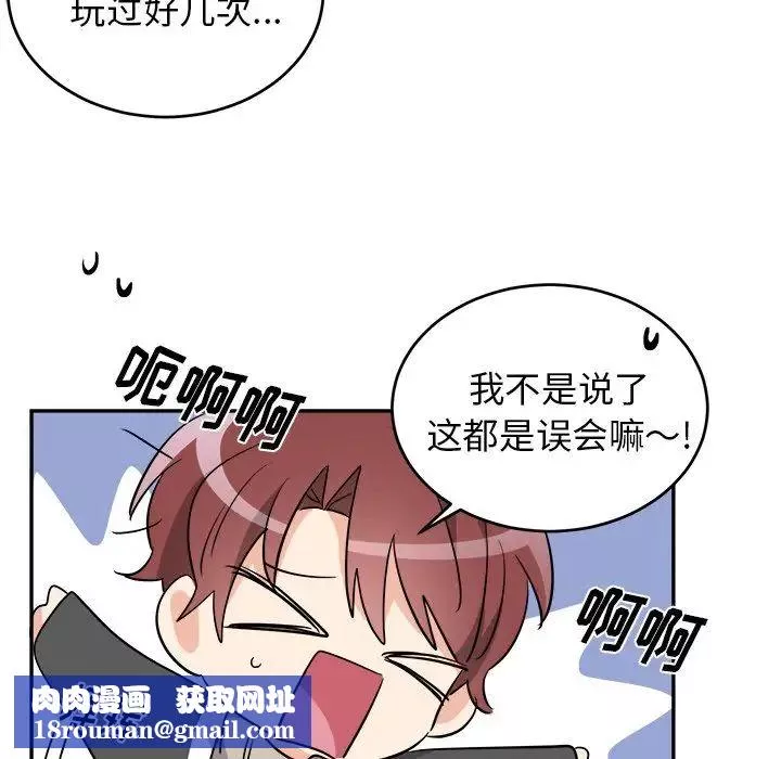 机器娃娃-第40话 - 图片 42