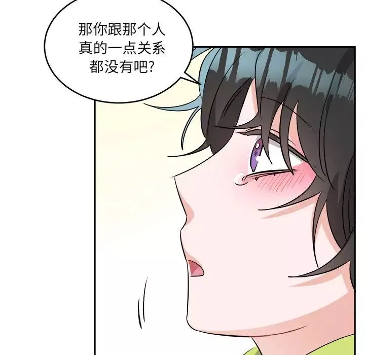 机器娃娃-第40话 - 图片 46