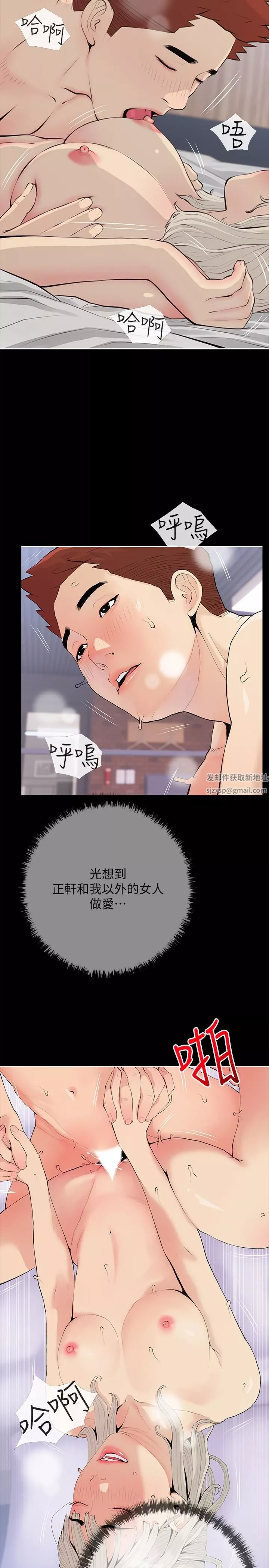 阿姨的家教课-第93话-嫉妒心爆发 - 图片 17