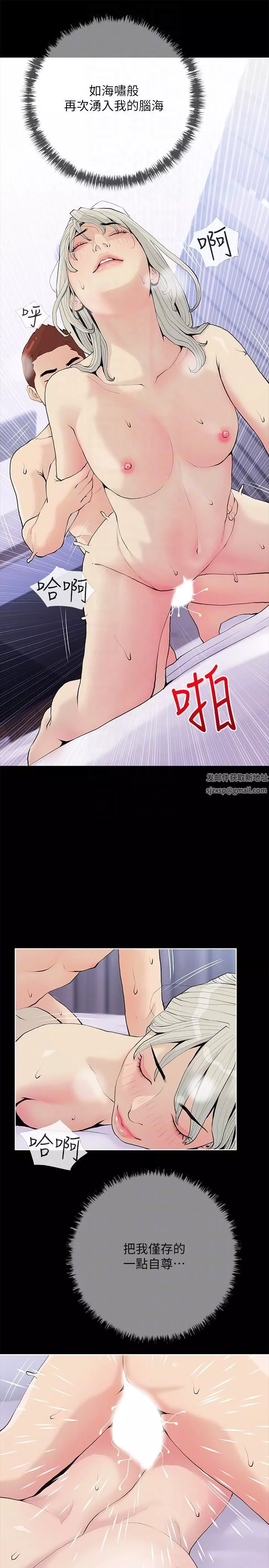 阿姨的家教课-第93话-嫉妒心爆发 - 图片 22