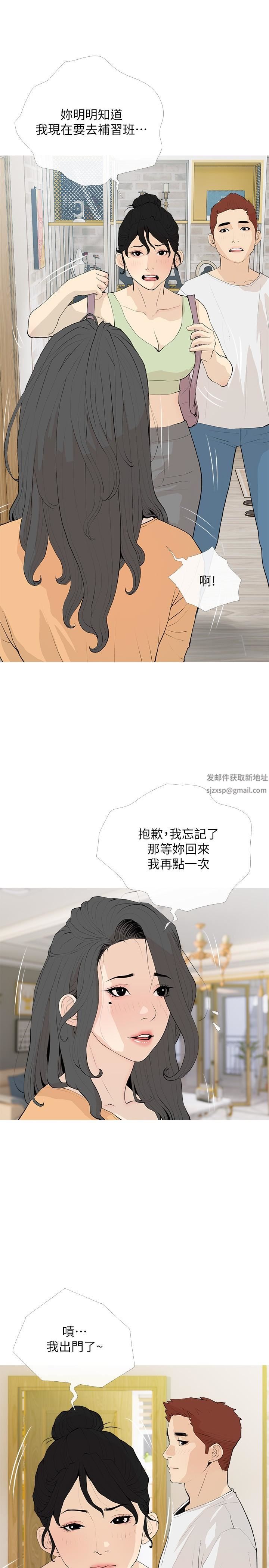 阿姨的家教課第94話-我濕潤的鮑魚舒服嗎?