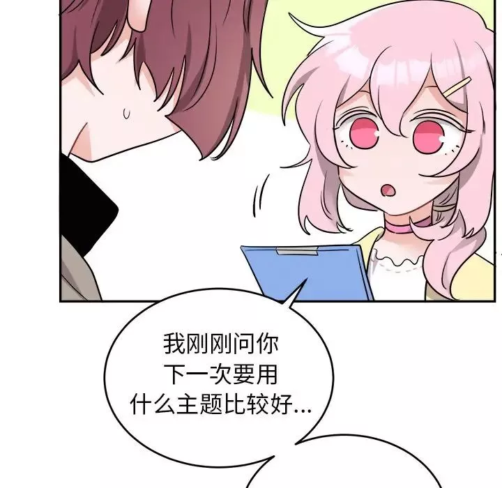 機器娃娃第40話