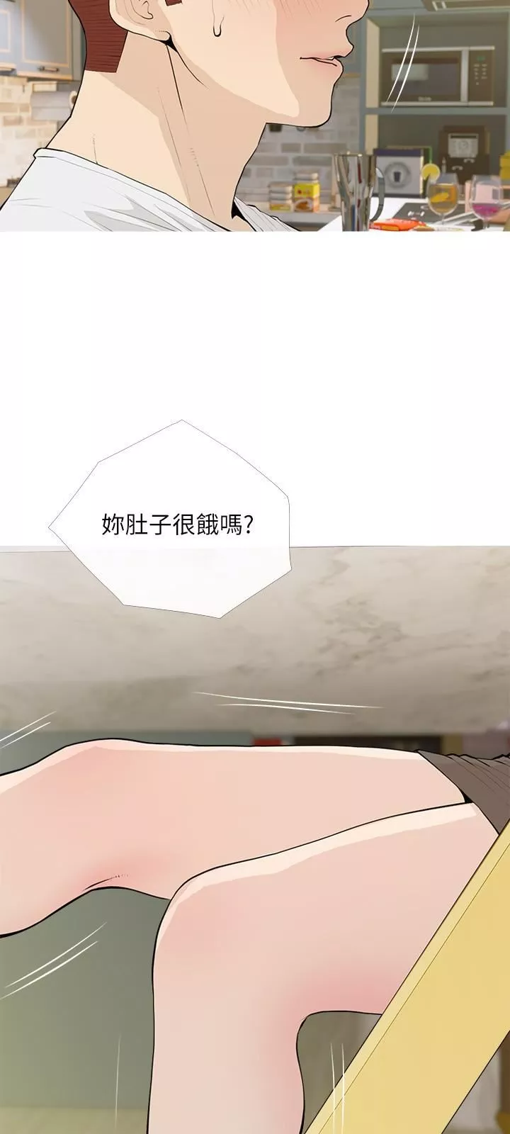 阿姨的家教课-第94话-我湿润的鲍鱼舒服吗? - 图片 12