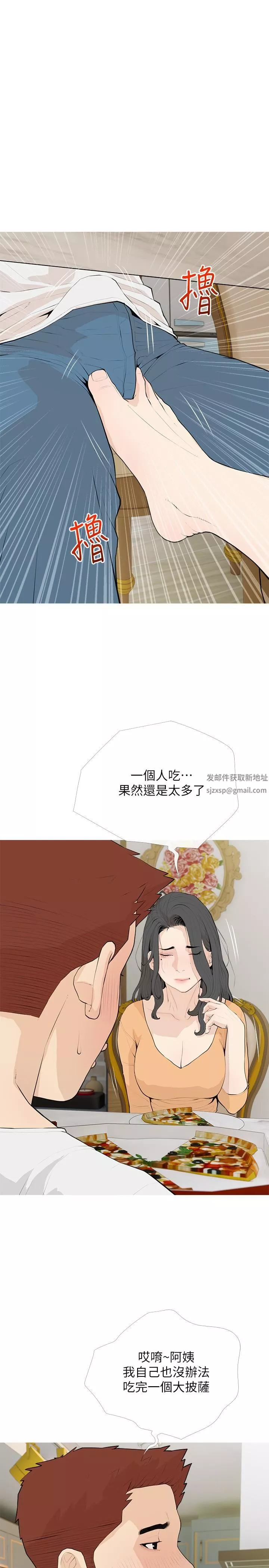 阿姨的家教课-第94话-我湿润的鲍鱼舒服吗? - 图片 11