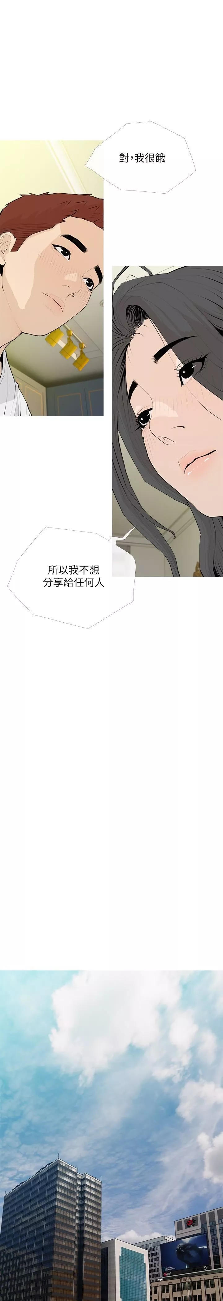 阿姨的家教课-第94话-我湿润的鲍鱼舒服吗? - 图片 13