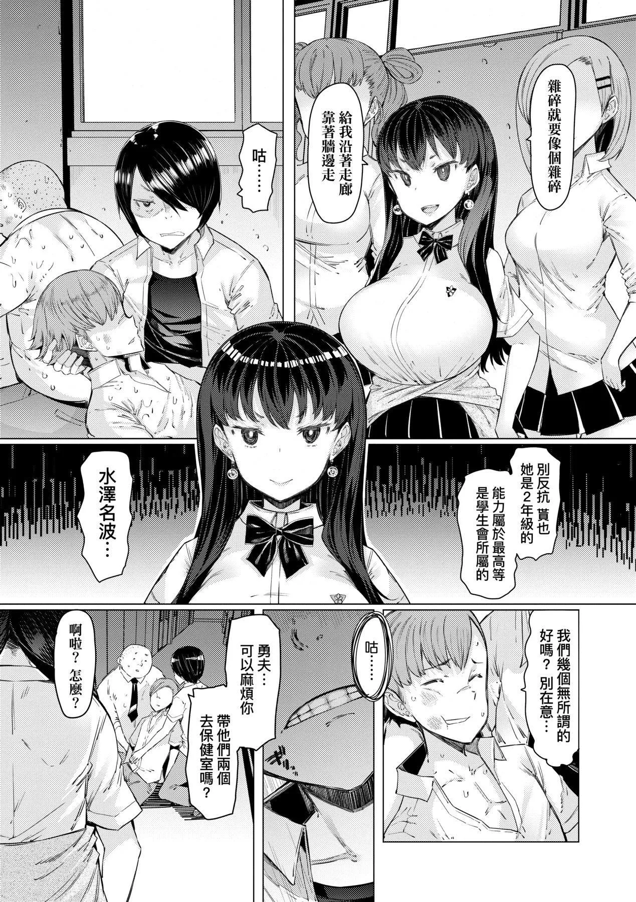 [EBA]能力學園下克上～僕が學園を制すまで～[中國翻訳][DL版][EBA]能力學園下克上～僕が學園を制すまで～[中國翻訳][DL版]