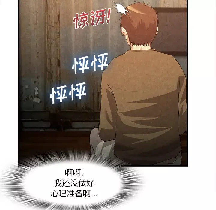 去幸岛第32话