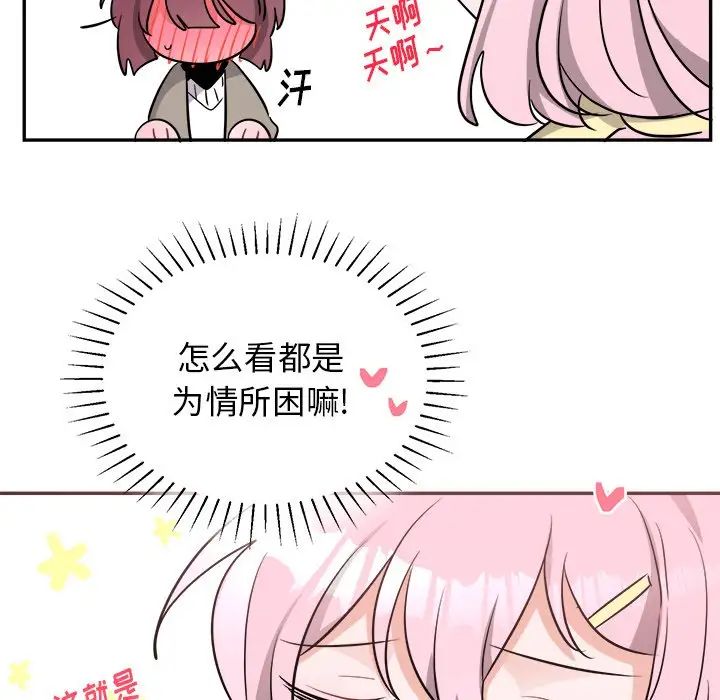 机器娃娃第40话