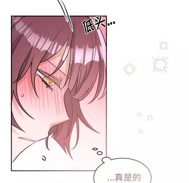 机器娃娃-第40话 - 图片 78