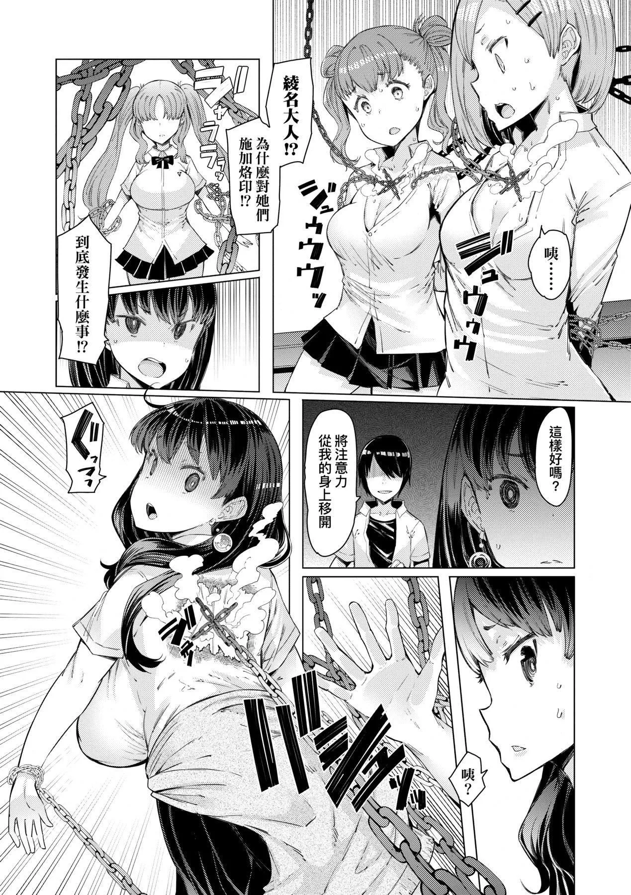 [EBA]能力學園下克上～僕が學園を制すまで～[中國翻訳][DL版][EBA]能力學園下克上～僕が學園を制すまで～[中國翻訳][DL版]