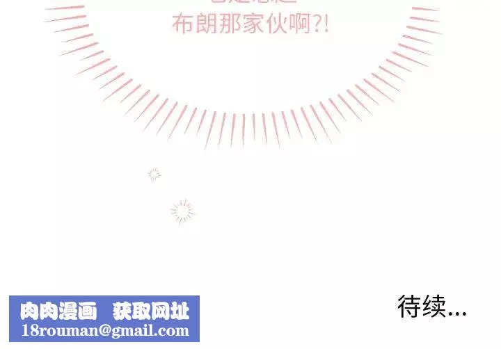 机器娃娃-第40话 - 图片 80