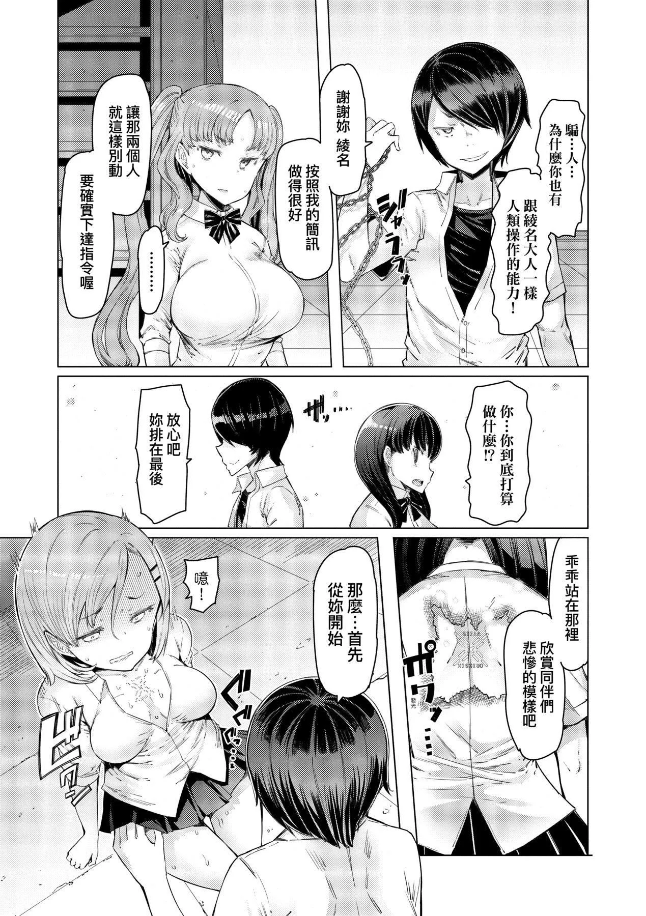 [EBA]能力学园下克上～仆が学园を制すまで～[中国翻訳][DL版]-[EBA]能力学园下克上～仆が学园を制すまで～[中国翻訳][DL版] - 图片 44