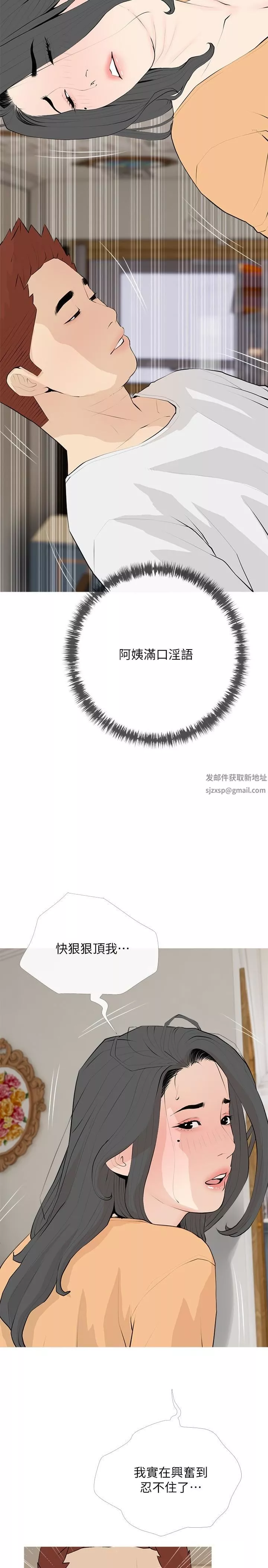 阿姨的家教课-第94话-我湿润的鲍鱼舒服吗? - 图片 23
