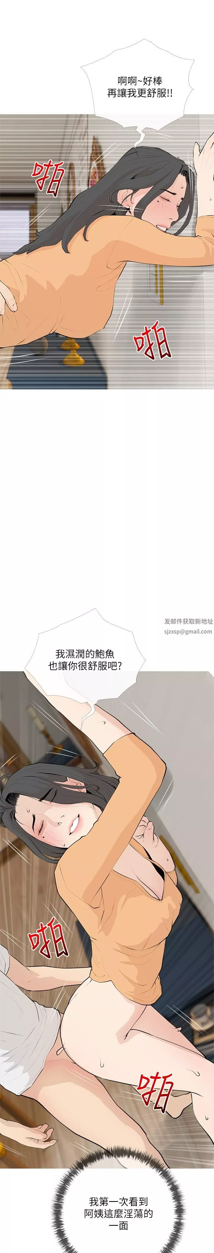 阿姨的家教课-第94话-我湿润的鲍鱼舒服吗? - 图片 25