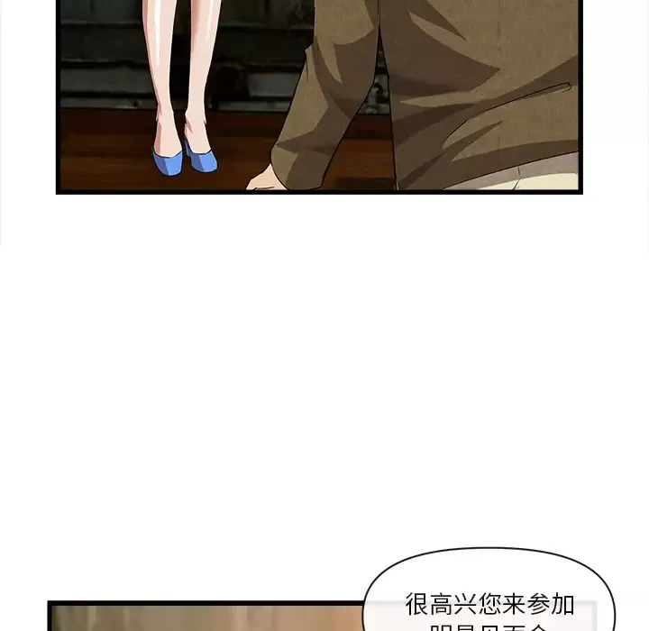 去幸岛-第32话 - 图片 33